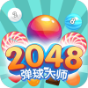 2048弹球大师