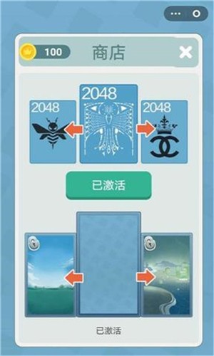 2048高手