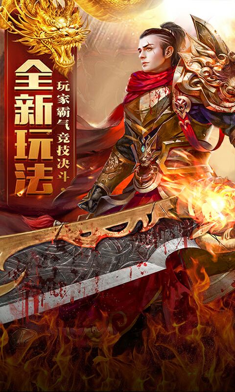 魔龙诀手游 狂玩版