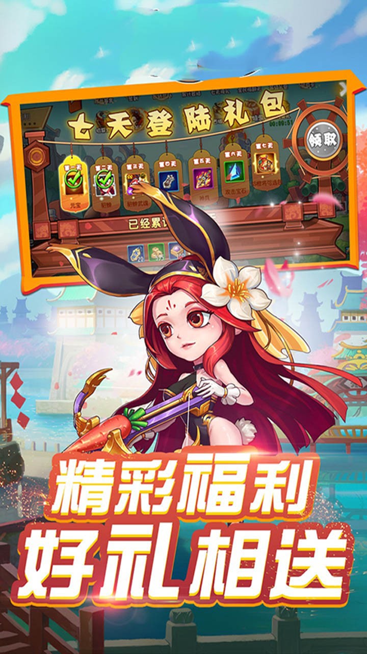 三国Q传 果盘版