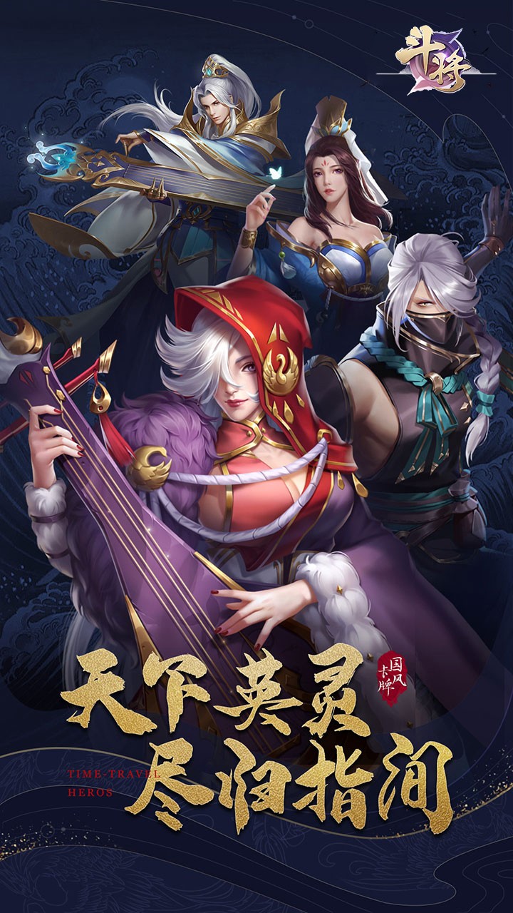 斗将（官方福利版） 果盘版