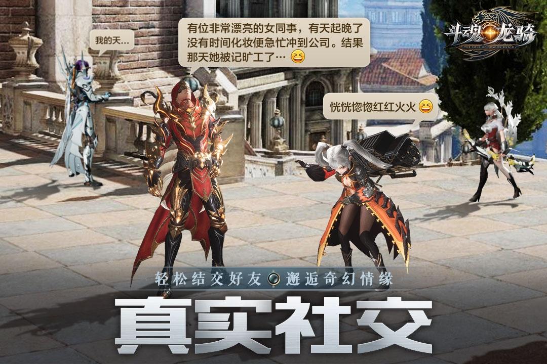 斗魂龙骑 九游版