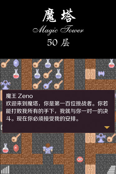 经典魔塔50层 无限金币版