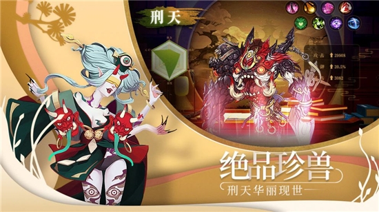 山海经魔龙传