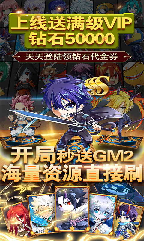 战火纪元（送豪华GM）BT版 狂玩版