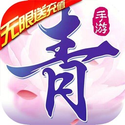 仙魔变BT果盘版