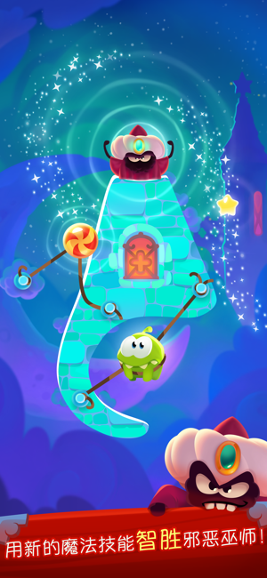 Cut the Rope：Magic GOLD