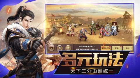 三国魔将传 BT版