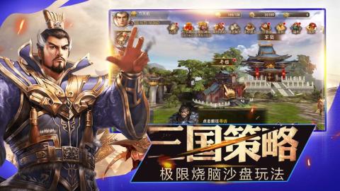 三国魔将传 BT版