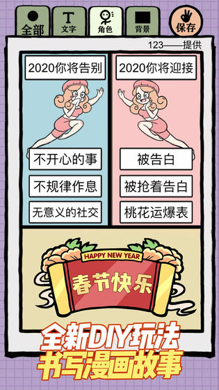 人气王漫画社 官方版