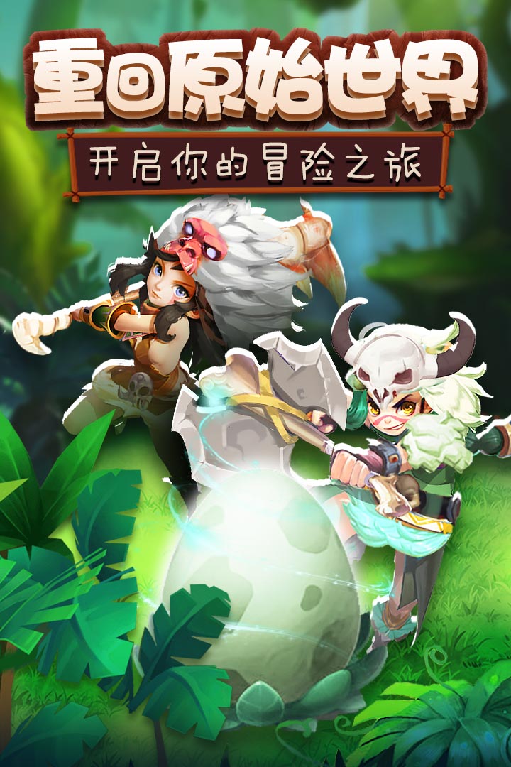 疯狂恐龙 无限金币版