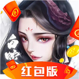 白蛇仙劫 免费送小青版