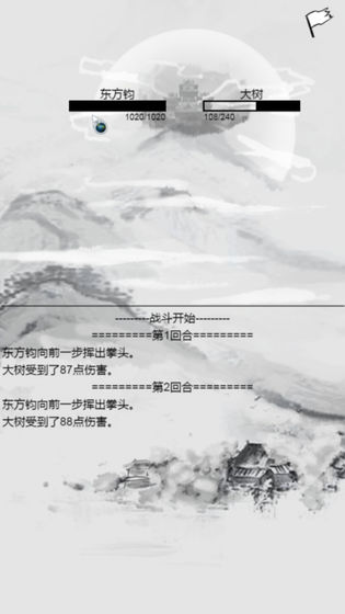 红尘问仙 官方版