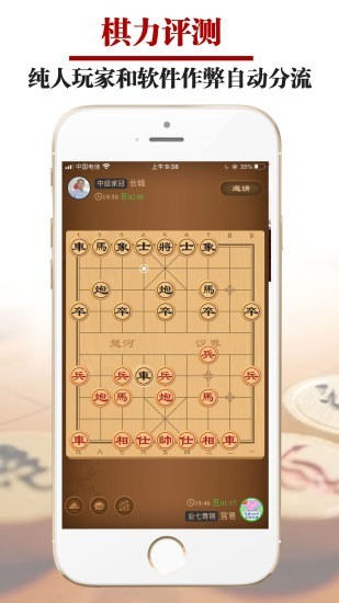 王者象棋