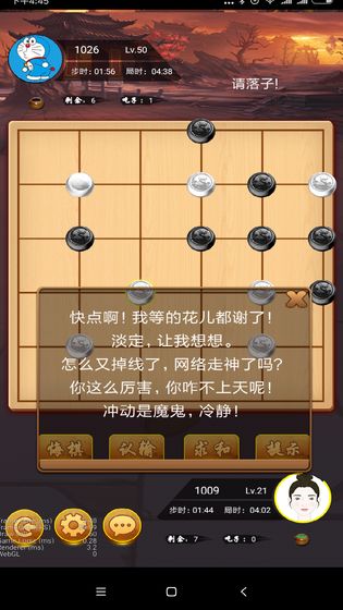 六洲棋