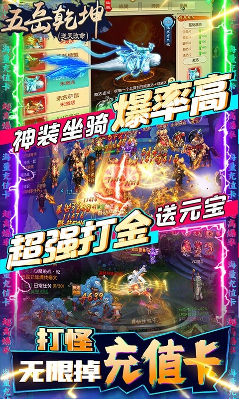 五岳乾坤BT（修仙版） 果盘版