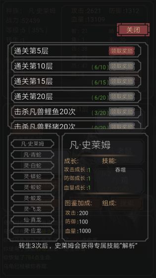 开局一只史莱姆 无限转生