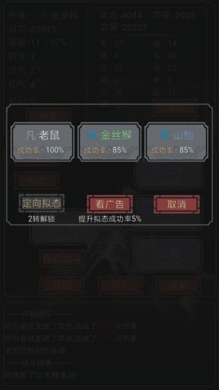 开局一只史莱姆 无限转生