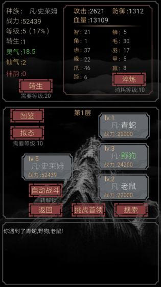 开局一只史莱姆 无限转生