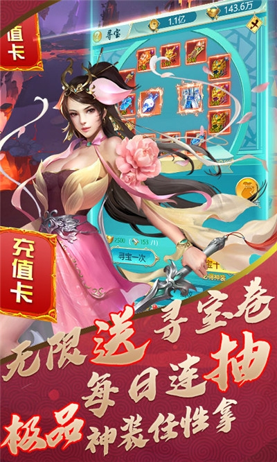 梦幻斩仙 海量版