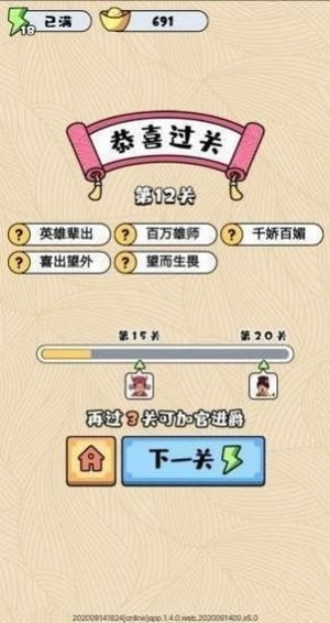 成语小剑剑 红包版