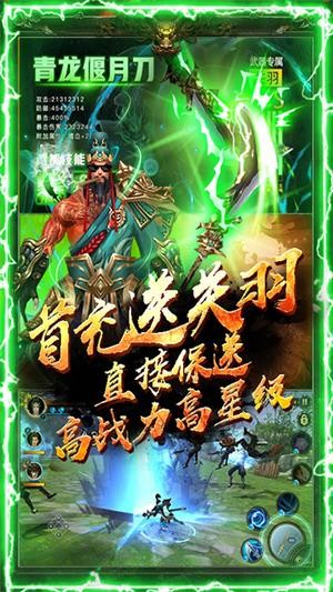 神战三国送充版