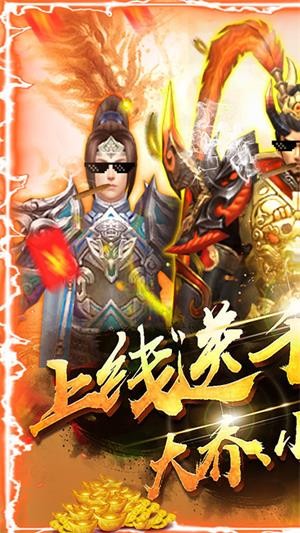 神战三国送充版