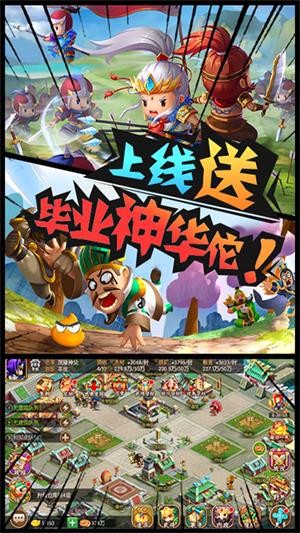 三国大领主最新版