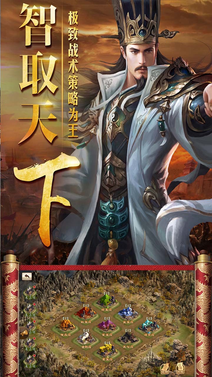 三国仙侠志 果盘版