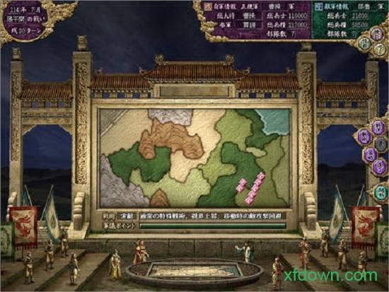 三国志11全武将版