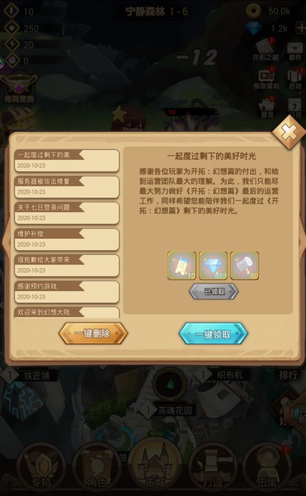 开拓：幻想篇 官方版