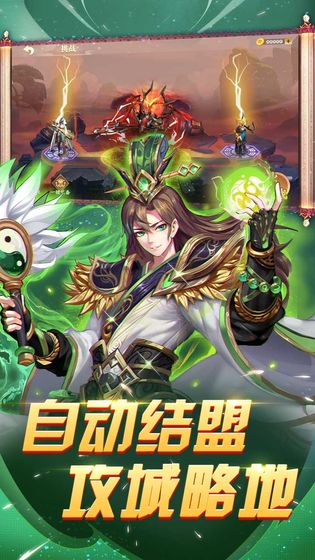 胡莱三国3 九游版