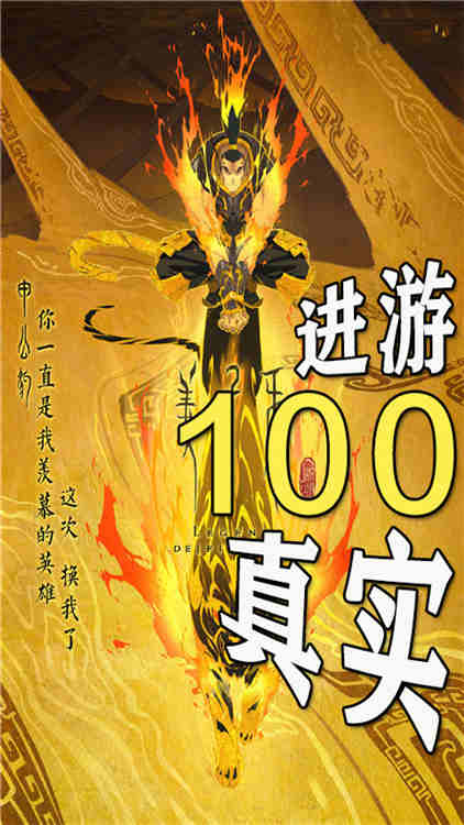 封神来了（高返送真充1000)手游 狂玩版