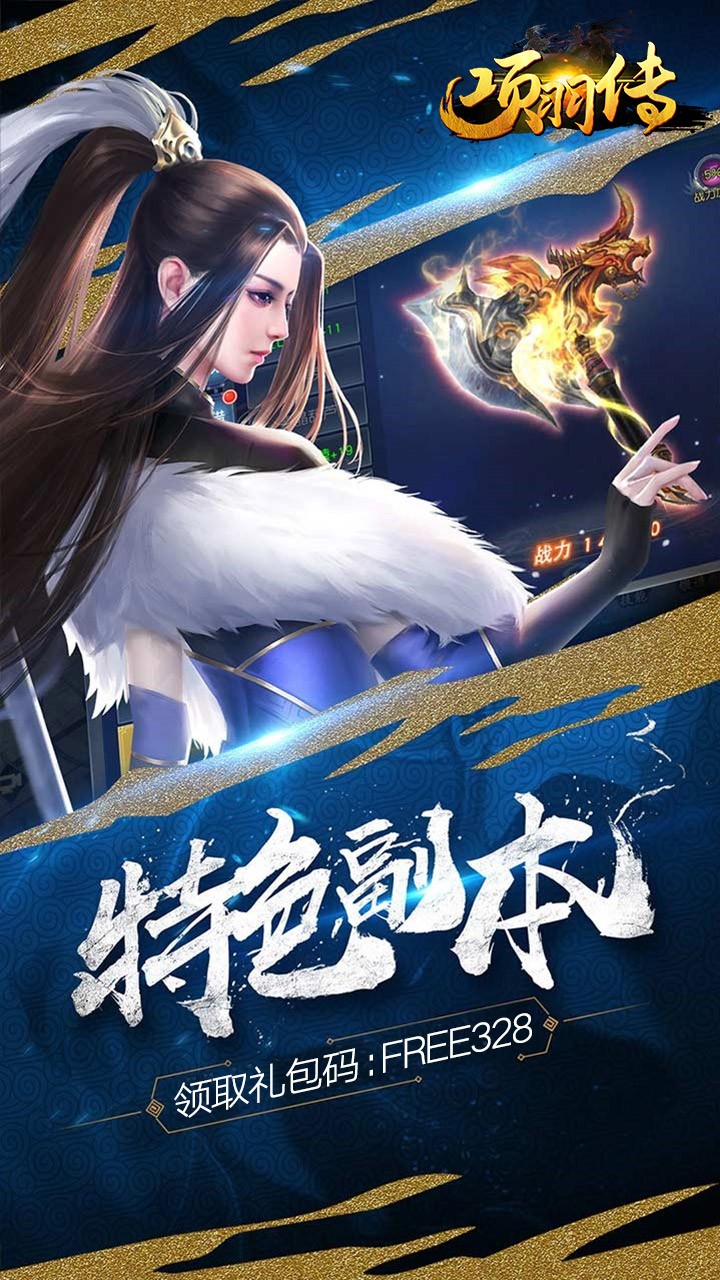 项羽传  果盘版