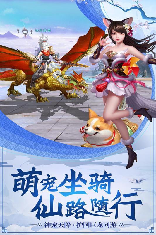 九州仙剑传无限仙玉版