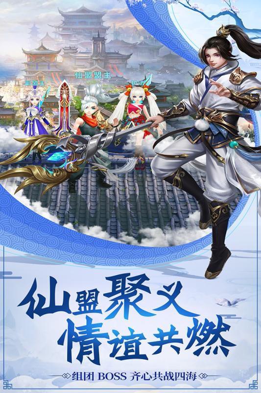 九州仙剑传无限仙玉版