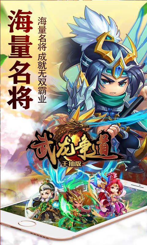 武龙争道BT 果盘版