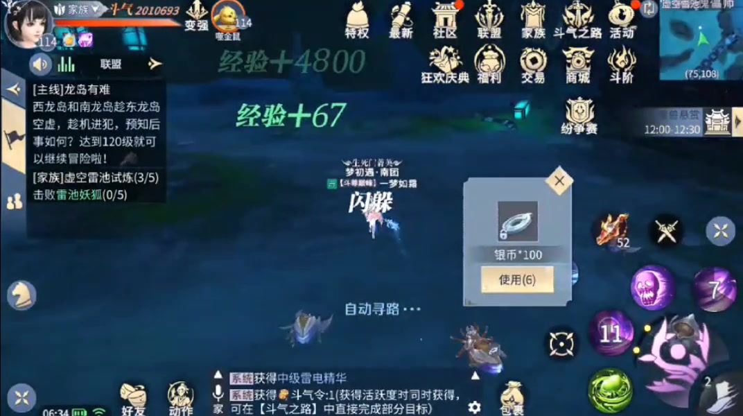 斗破苍穹：异火重燃 官方版