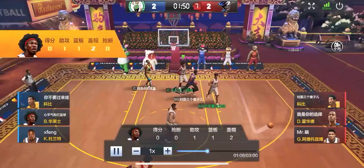 最强NBA