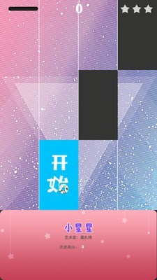 钢琴节奏方块 红包版