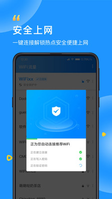 WiFi流量