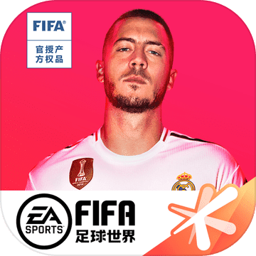 FIFA足球世界 海外服