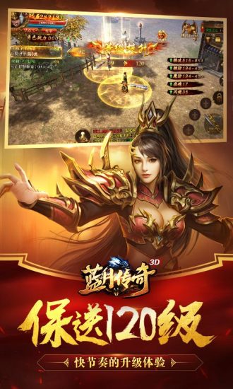 蓝月传奇 微信登录版