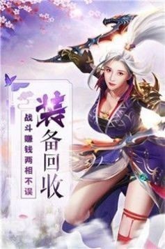 仙魔斩妖录