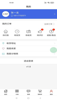 幸福管家APP