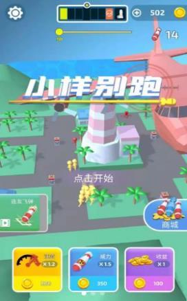 小样别跑领红包