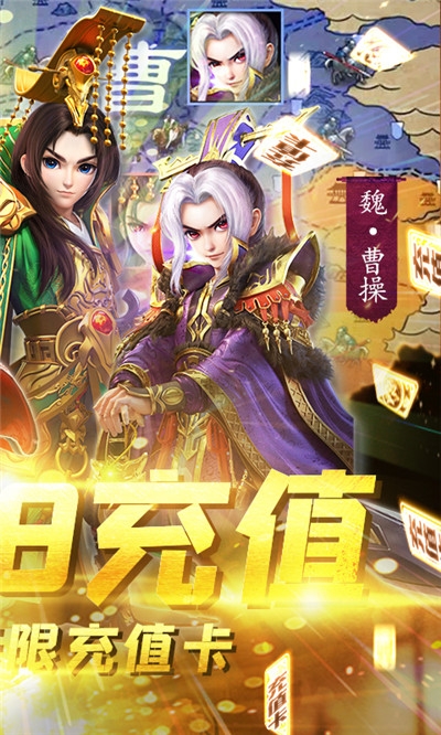 三国很忙 海量版