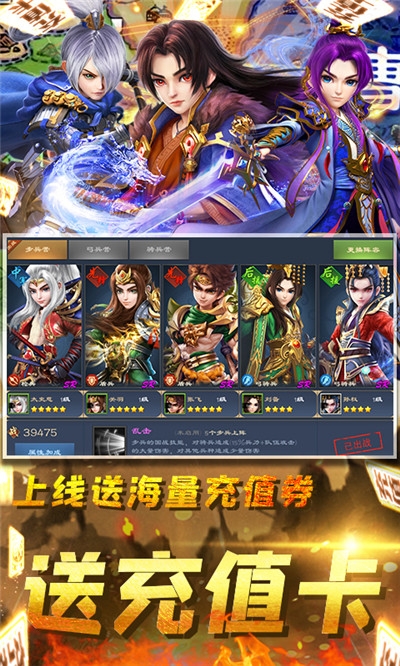 三国很忙 海量版