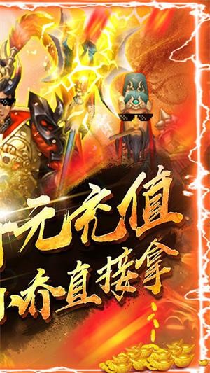 神战三国送神将千充