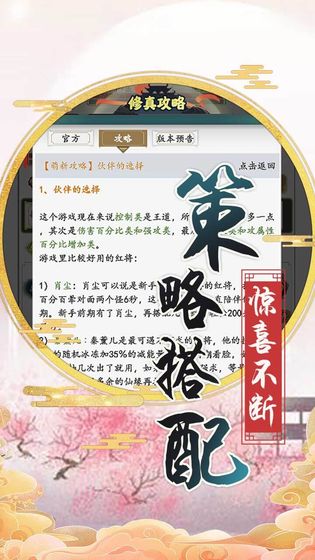 上古神魔 公测版